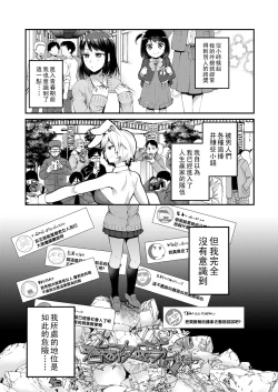 Page 19 of Haru no Yoru no Yume