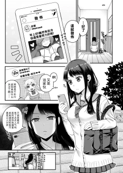 Page 1 of Haru no Yoru no Yume