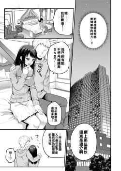 Page 21 of Haru no Yoru no Yume