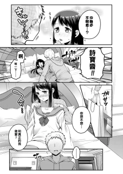 Page 23 of Haru no Yoru no Yume