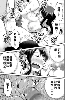 Page 33 of Haru no Yoru no Yume