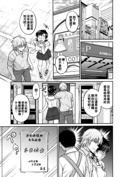 Page 117 of Hitozuma Saichoukyou Nisshi Ch. 1-9