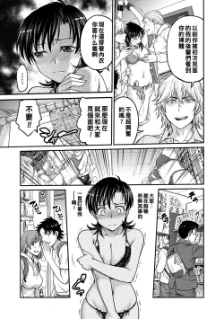 Page 121 of Hitozuma Saichoukyou Nisshi Ch. 1-9