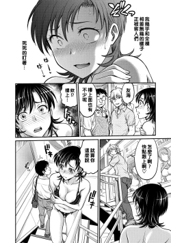 Page 122 of Hitozuma Saichoukyou Nisshi Ch. 1-9