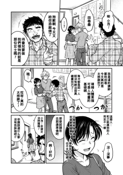 Page 152 of Hitozuma Saichoukyou Nisshi Ch. 1-9