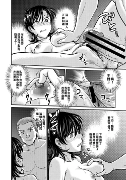 Page 160 of Hitozuma Saichoukyou Nisshi Ch. 1-9