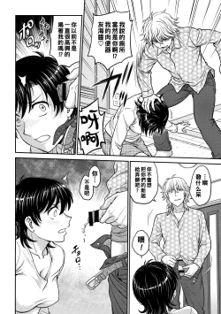 Page 44 of Hitozuma Saichoukyou Nisshi Ch. 1-9