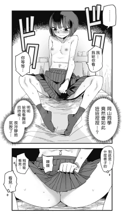 Page 29 of Pierce no Okayama8 | 戴穿環的岡山同學