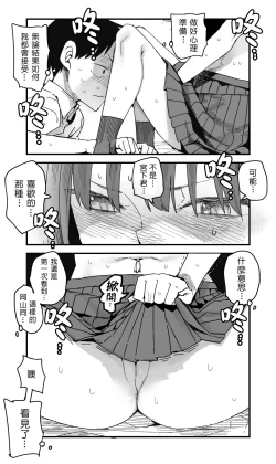 Page 30 of Pierce no Okayama8 | 戴穿環的岡山同學