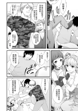 Page 123 of Tekizen Toubou Mashoujo Saiten Soushuuhen