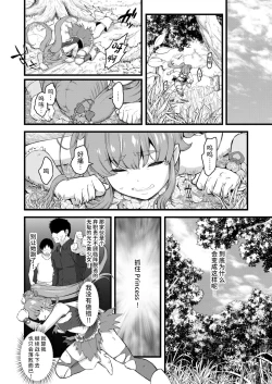 Page 33 of Tekizen Toubou Mashoujo Saiten Soushuuhen