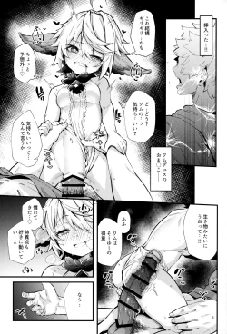 Page 8 of Roku Ryu Togi Ao