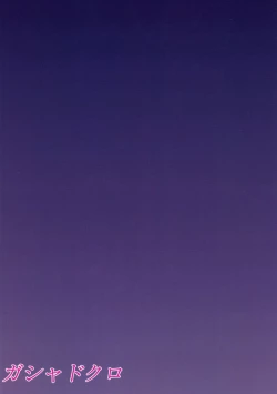 Page 24 of ミタマコマシ