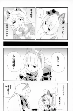 Page 9 of ミタマコマシ