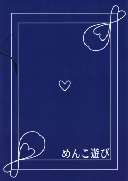 Page 20 of ニーアと団長