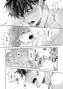 Page 100 of Sex Sales Driver Ch.110话