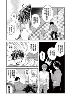 Page 105 of Sex Sales Driver Ch.110话