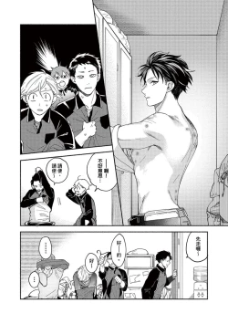 Page 111 of Sex Sales Driver Ch.110话