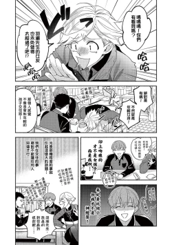 Page 112 of Sex Sales Driver Ch.110话