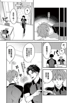 Page 11 of Sex Sales Driver Ch.110话