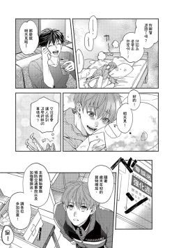Page 122 of Sex Sales Driver Ch.110话