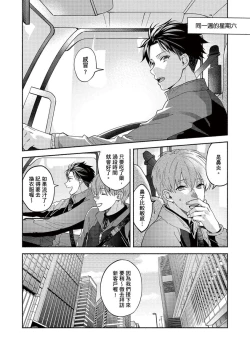 Page 127 of Sex Sales Driver Ch.110话