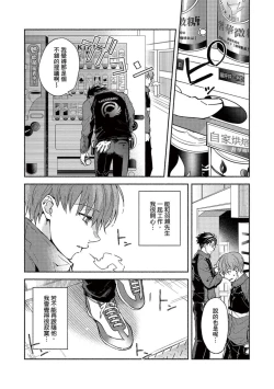 Page 131 of Sex Sales Driver Ch.110话