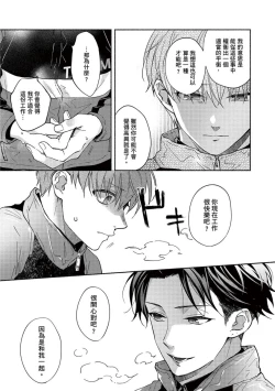 Page 134 of Sex Sales Driver Ch.110话