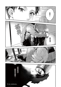 Page 139 of Sex Sales Driver Ch.110话