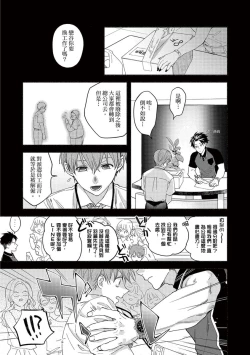 Page 13 of Sex Sales Driver Ch.110话