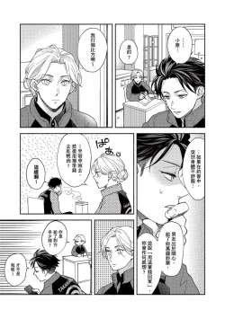 Page 151 of Sex Sales Driver Ch.110话