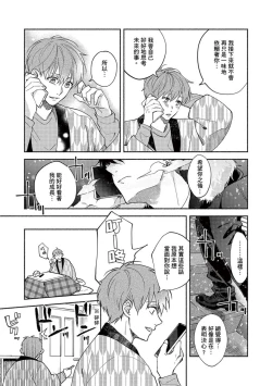 Page 155 of Sex Sales Driver Ch.110话