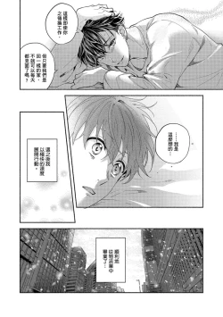 Page 168 of Sex Sales Driver Ch.110话