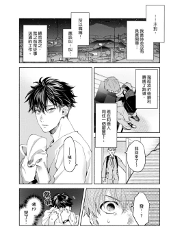 Page 177 of Sex Sales Driver Ch.110话
