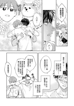 Page 178 of Sex Sales Driver Ch.110话