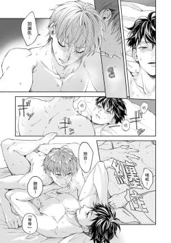 Page 182 of Sex Sales Driver Ch.110话