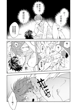 Page 183 of Sex Sales Driver Ch.110话