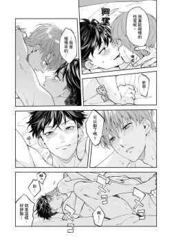 Page 185 of Sex Sales Driver Ch.110话