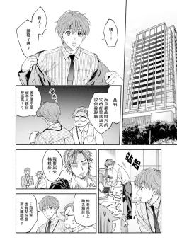 Page 187 of Sex Sales Driver Ch.110话
