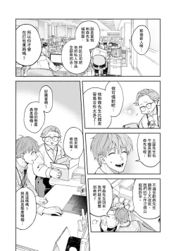 Page 188 of Sex Sales Driver Ch.110话