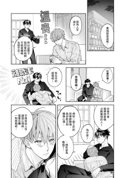 Page 190 of Sex Sales Driver Ch.110话