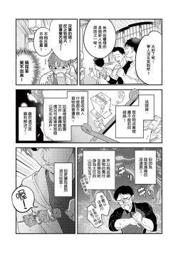 Page 19 of Sex Sales Driver Ch.110话