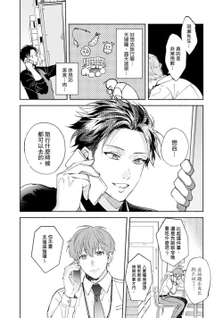 Page 201 of Sex Sales Driver Ch.110话