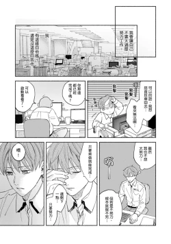 Page 202 of Sex Sales Driver Ch.110话