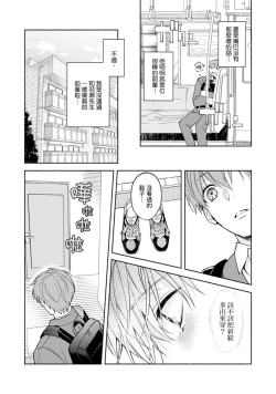 Page 204 of Sex Sales Driver Ch.110话