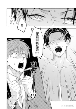 Page 207 of Sex Sales Driver Ch.110话