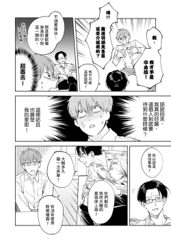 Page 214 of Sex Sales Driver Ch.110话