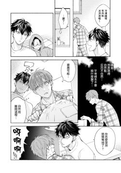 Page 218 of Sex Sales Driver Ch.110话