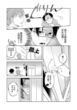 Page 221 of Sex Sales Driver Ch.110话