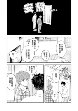 Page 222 of Sex Sales Driver Ch.110话
